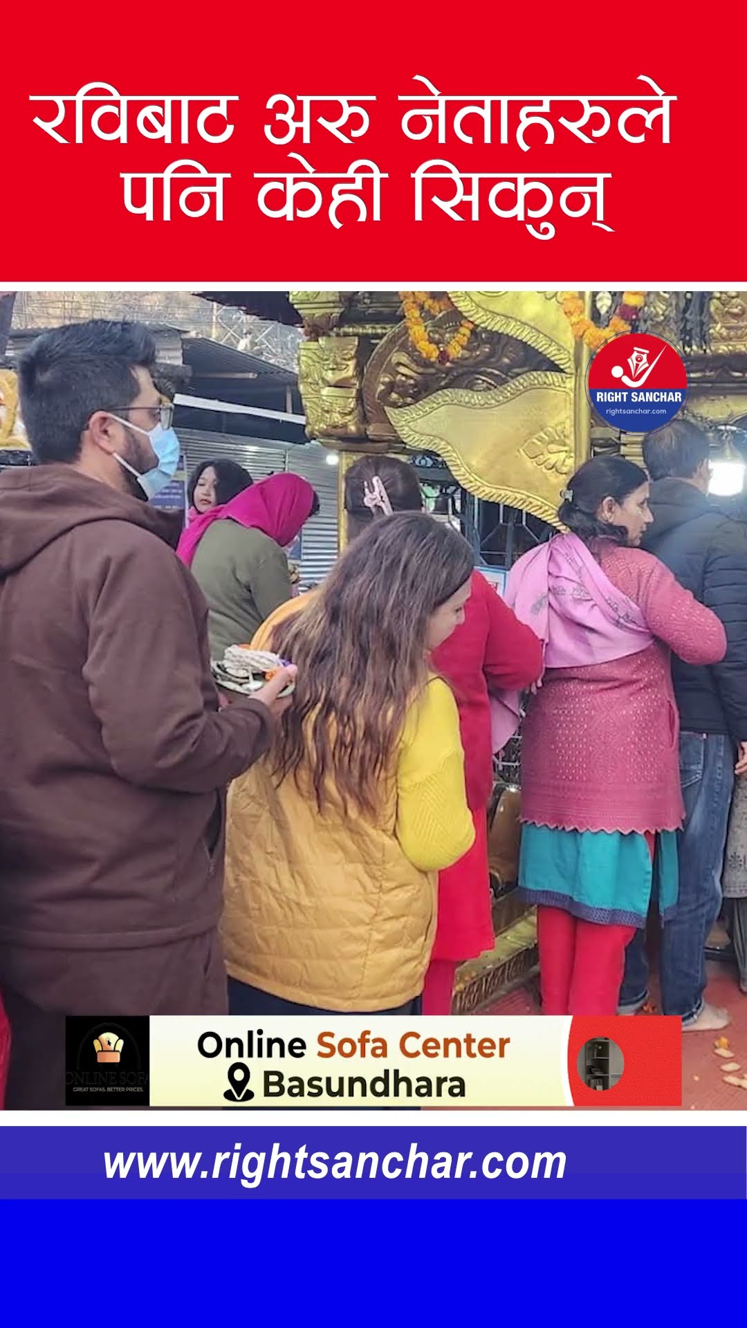 रविबाट अरु नेताहरुले पनि केही सिकुन् #rabilamichhane